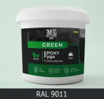 Епоксидна затирка (фуга) для плитки Green Epoxy Fyga 1кг (легко змивається, дрібне зерно) Чорний RAL 9011