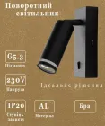 Накладний поворотний світильник Ardero ML511-S під лампу MR11 c вимикачем чорний 13х6х16см (ML511-S/BK)