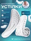 Устілки ортопедичні спортивні анатомічні для взуття кросівок жіночі чоловічі VMHouse м'які безкаркасні устілка з супінатором розмір 46 світло-сірий (0120-0406)