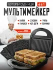 Вафельниця мультимейкер 6в1 електровафельниця компактна бутербродниця сендвічниця горішниця електрогриль зі змінними формами антипригарним покриттям насадками для вафель горішків пончиків тостів хот-догів гриля універсальний пристрій для кухні дому (957)