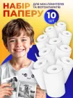 Папір для міні принтера термопапір для термопринтера фотоапарата мініпринтера з термодруком набір білий папір 10шт