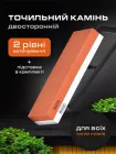 Точилка для ножів ручна професійна точильний камінь водний для заточування ножиць UnA брусок двосторонній 3000/8000 grit білий з помаранчевим (139.0003)