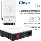 Комплект резервного живлення Deye-Dyness Інвертор Deye SUN-5K-SG05LP1-EU-AM2-PLUS + АКБ Dyness 5.12K