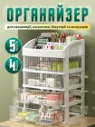 Настільний органайзер міні комодик підставка настільна на стіл компактний настільний бокс комод для зберігання канцелярії косметики прикрас біжутерії аксесуарів дрібниць 5 ярусний з 4 висувними ящиками пластиковий 33×22×16,5 см білий 3DTOYSLAMP