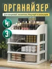 Настільний органайзер міні комодик підставка настільна на стіл компактний настільний бокс комод для зберігання канцелярії косметики прикрас біжутерії аксесуарів дрібниць 4 ярусний з 3 висувними ящиками пластиковий 26х22х16,5 см білий 3DTOYSLAMP
