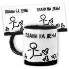 Кружка керамічна смішна з написом з принтом від WONKEY " Плани на день. "330мл 25000B