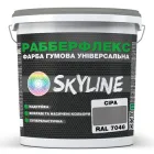 Фарба гумова супереластична надстійка «РабберФлекс» SkyLine Сірий RAL 7046 1.2 кг