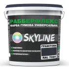 Фарба гумова супереластична надстійка «РабберФлекс» SkyLine Графітовий RAL 7024 3.6 кг