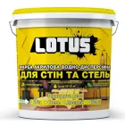 Фарба акрилова водно-дисперсійна для стін та стель LOTUS 5 л