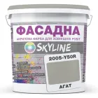 Фарба Акрил-латексна Фасадна Skyline 2005-Y50R Агат 1л