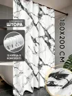 Штора для ванної кімнати шторка для душу білий мармур 180×200 см + кільця (12 шт) для шторки для ванної, біла
