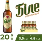 Упаковка пива Чернігівське Біле світле нефільтроване 4.8% 0.5 л x 20 шт. (4820034920312)
