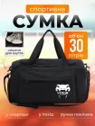 Сумка спортивна Venum для спортзалу спорту боксу тренувань залу фітнесу баскетболу чоловіча жіноча велика сумки спортивні чоловічі жіночі в спортзал тренажерний зал спорт через плече дорожня водонепроникна з відділенням для взуття 30 л венум веном