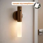 Світильник LED настінний з датчиком руху, під дерево Induction lamp, акумуляторна лампа-нічник з теплим світлом, магнітним кріпленням і USB-зарядою, для спальні, коридору, кухні Темне дерево WSD-058-DarkWood