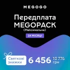 Передплата MEGOGO MEGOPACK ( Максимальна ) на 24 місяці