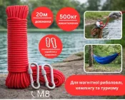 Мотузка для магнітної риболовлі та гамака 20 м до 500 кг, з карабінами M8, поліпропілен, універсальна 21000101