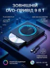 Привід CD DVD зовнішній USB Type-C USB-A хаб з кардрідером microSD SD для ноутбука ПК комп'ютера читання запис дисків портативний дисковод для фільмів музики програм для дому роботи пристрій для дисків оптичний GalaxyRing 9 DrawPen DP-GR9-U3C-HUB-BK