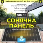Сонячна панель монокристалічна з ламінованим склом 100Вт Solar Panel, портативна мобільна сонячна батарея для дому, дачі, кемпінгу, авто, зарядки акумуляторів та автономного електропостачання A1101