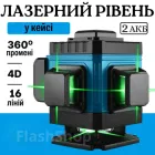 Рівень акумуляторний лазерний нівелір у кейсі (синій)