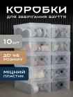 Коробки органайзери для зберігання взуття та речей ящики із кришкою VMHouse пластиковий великий набір коробок 10шт бокси для іграшок у шафу прозорий (0148-0010)