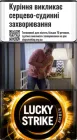 Блок цигарок Lucky Strike Black Series Amber х 10 пачок (4820192687362)