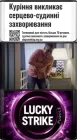 Блок цигарок Lucky Strike Black Series Purple х 10 пачок (4820192687331)