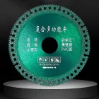 Багатофункціональний різальний диск