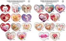 Набір валентинок ЕУ подвійна 97х85мм. V26-M2 U (21шт)