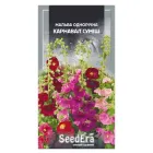 Насіння квітів Мальва однорічна Карнавал суміш 0.2г