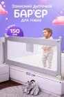 Бар'єр на ліжко 1,5 метри для захисту від падіння малюка ліжка 20 ступінчасте регулювання висоти 98 см максимум стандартний сірий (101217)