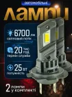 Автолампи світлодіодні Cyclone led Type 44 H7 лед лампочки у фари автомобіля 2шт для заміни галогену PX26d ближнє та дальнє світло машини 25W 5000K 6700Lm охолодження вентилятором з драйвером