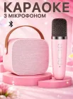 Дитячий нічник караоке мікрофон Magic Karaoke K12 рожевий