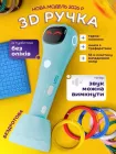 3д ручка для дітей бездротова набір для малювання та творчості UnA міні 3D принтер дитячий 3d pen ручка для хлопчика та дівчинки блакитна + 55 метрів PCL пластику та трафарети (229.0521)