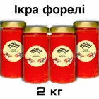 Ікра форелі сет із 4 банок ікорний продукт 2 кг