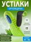 Устілки для спортивного взуття та військових берців ортопедичні анатомічні універсальні VMHouse устілка при шпорі п'яти з супінатором розмір 41-42 салатовий (0120-0204)