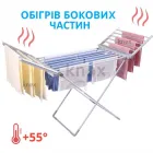 Електрична сушарка для білизни Clothes Dry 230W з обігрівом бічних крил Rainberg PRO 148х54х73 (RA-0149)