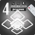 Люстра світлодіодна 517 Dlight з пультом 115Вт Білий (02067)