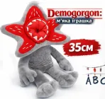 Демогоргон м'яка іграшка ToyCloud 35см Stranger Things квітка-людожер з великою пащею STRTHIN
