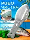 Рибочистка ручна скребок для чищення риби з контейнером BRS White MIX