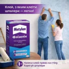 Клей для флізелінових вінілових шпалер Metylan