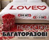 Штучні пелюстки троянд для романтичної вечері, весілля (100 шт.) на День святого Валентина