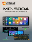 Автомагнітола 1 din з екраном Cyclone MP-5004 сенсорна магнітола в машину з блютузом радіо usb магнітофон 1 дин карплей андроїд авто wince 6.9 дюймів дисплей сумісна з камерою заднього виду бездротовий carplay android auto