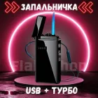 Електроімпульсна запальничка на два режими полум'я LG-568 в подарунковій упаковці (чорна)