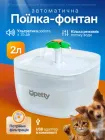 Автоматична поїлка автопоїлка питний фонтан автоматичні поїлки фонтанчик для котів кішок собак домашніх тварин з фільтром led підсвіткою безперервною подачею води електрична зручна пластикова тиха прозора циркуляційна 2 л Opetty simple