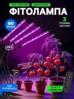 Фітолампа для росту рослин на 4 гілки Настільна для кімнатних квітів Led Usb для вирощування рослин