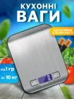Кухонні ваги Greenberg для кухні зважування їжі кави електронні точні вимірювання в грамах для приготування продуктів домашні компактні кулінарні цифрові на кухню настільні веса високоточні з функцією тари точність 1 г + подарунок батарейки