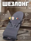 Дитячий шезлонг заколисуючий центр для новонароджених дітей дитяче крісло гойдалки крісла сірий