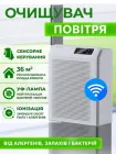 Очищувач повітря 36 м² evoair evoair HOMI P300, Wi-Fi, продуктивністю 300 м³/год, фільтром True HEPA H13, УФ-лампою та іонізацією, автоматичний режим, 6 швидкостей
