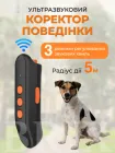 Ультразвуковий відлякувач коректор поведінки собак P05 Чорний 3 режими 22–25 кГц радіус 5 м