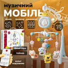 Музичний мобіль на ліжечко із проекцією веселих тварин Sleepy Pingvi нічник, проектор і мобіль із пультом керування, блакитний